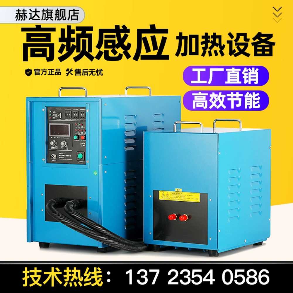 고주파 가열기 열선 용접기 유도 열처리 너트 히팅기 25KW - 상세 이미지 3