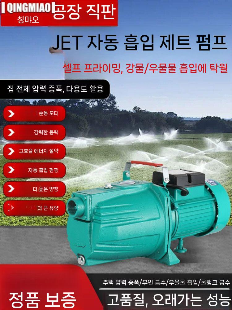 자동가압펌프 양수기 펌프 급수 모터 수도용 프라이밍 1100W 이미지 6