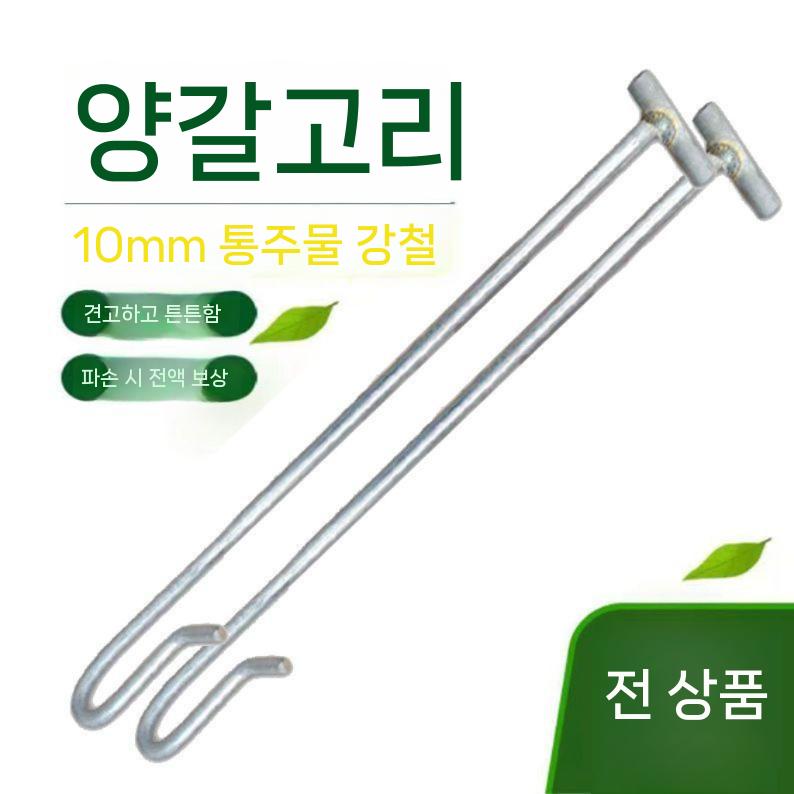 염소 갈고리 가축포획 양잡이 작업봉 돼지포획 농장 1m - 상세 이미지 5