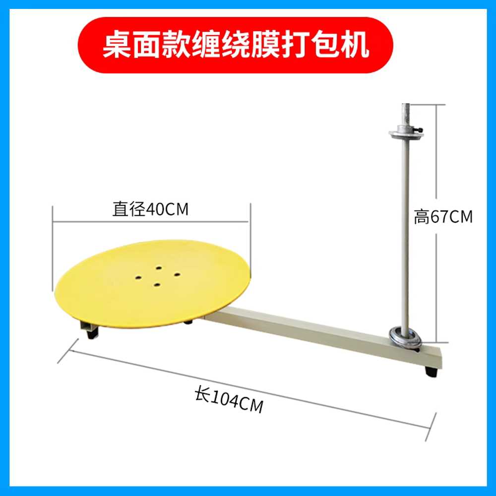 박스 랩핑기 비닐 공업용 작업 화물 회전 포장기계 40CM 폭 50cm 이미지 6