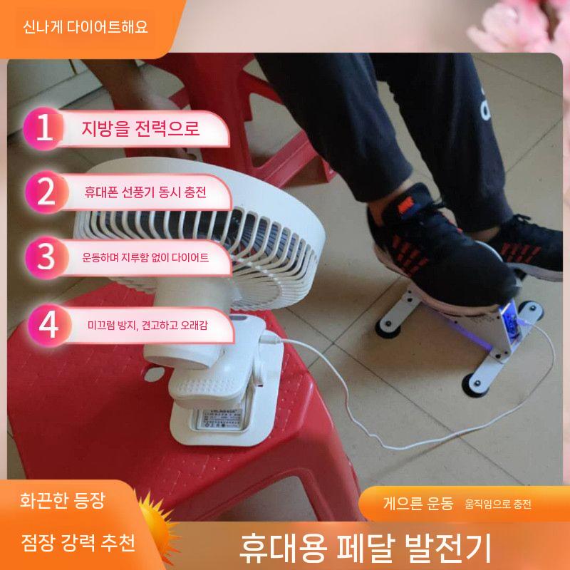 자전거 발전기 수동 실내운동 자가발전 비상전원 전기 페달 50w - 상세 이미지 5