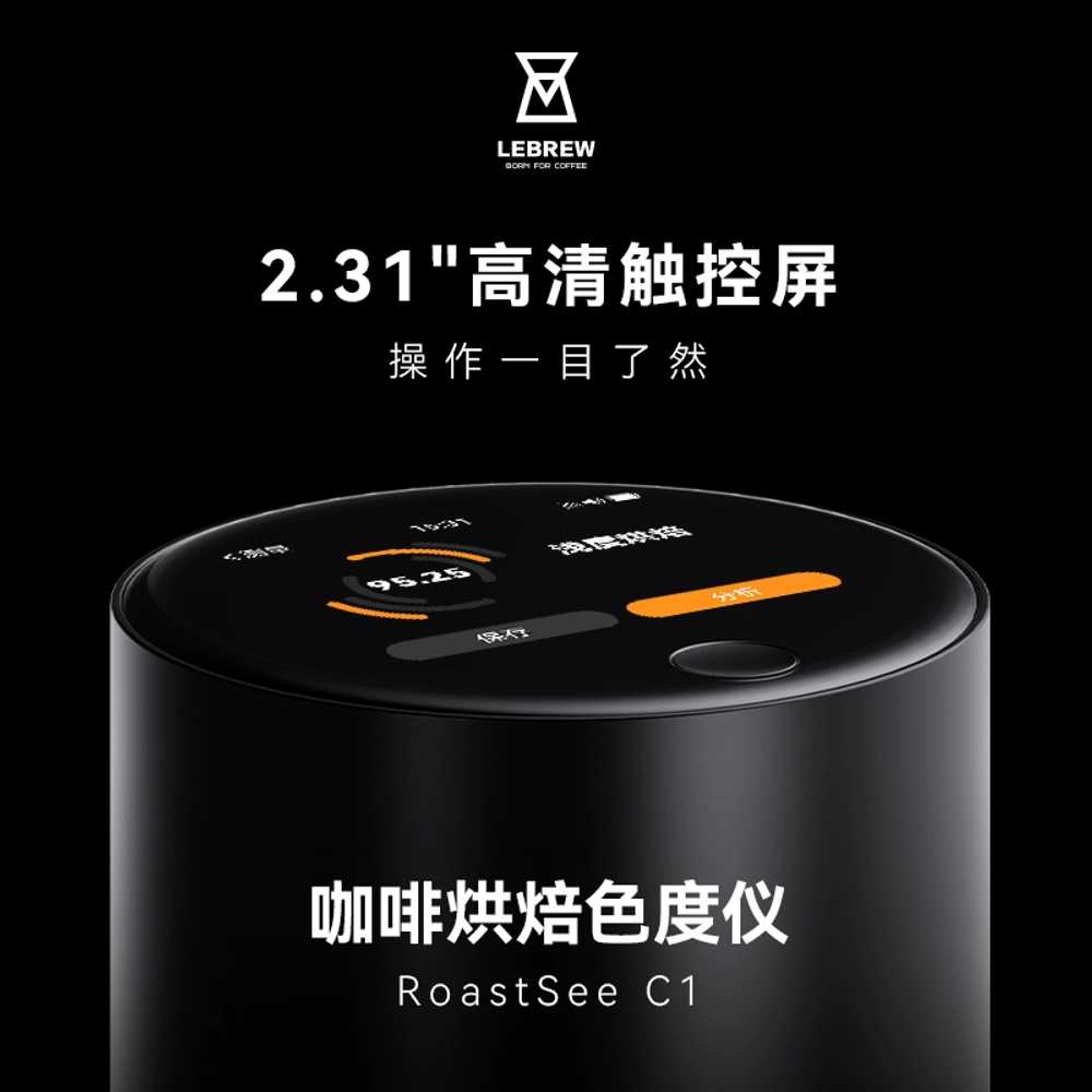 커피 색도계 색차계 바리스타 로스팅 테스트 분석기 - 상세 이미지 5