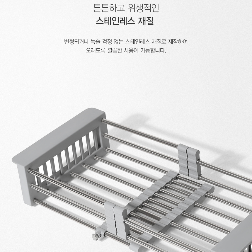 길이조절 설거지건조대 스텐 304 식기 싱크대 랙 그릇 접시 물빠짐 선반 틈새 접이식 미니 이미지 7