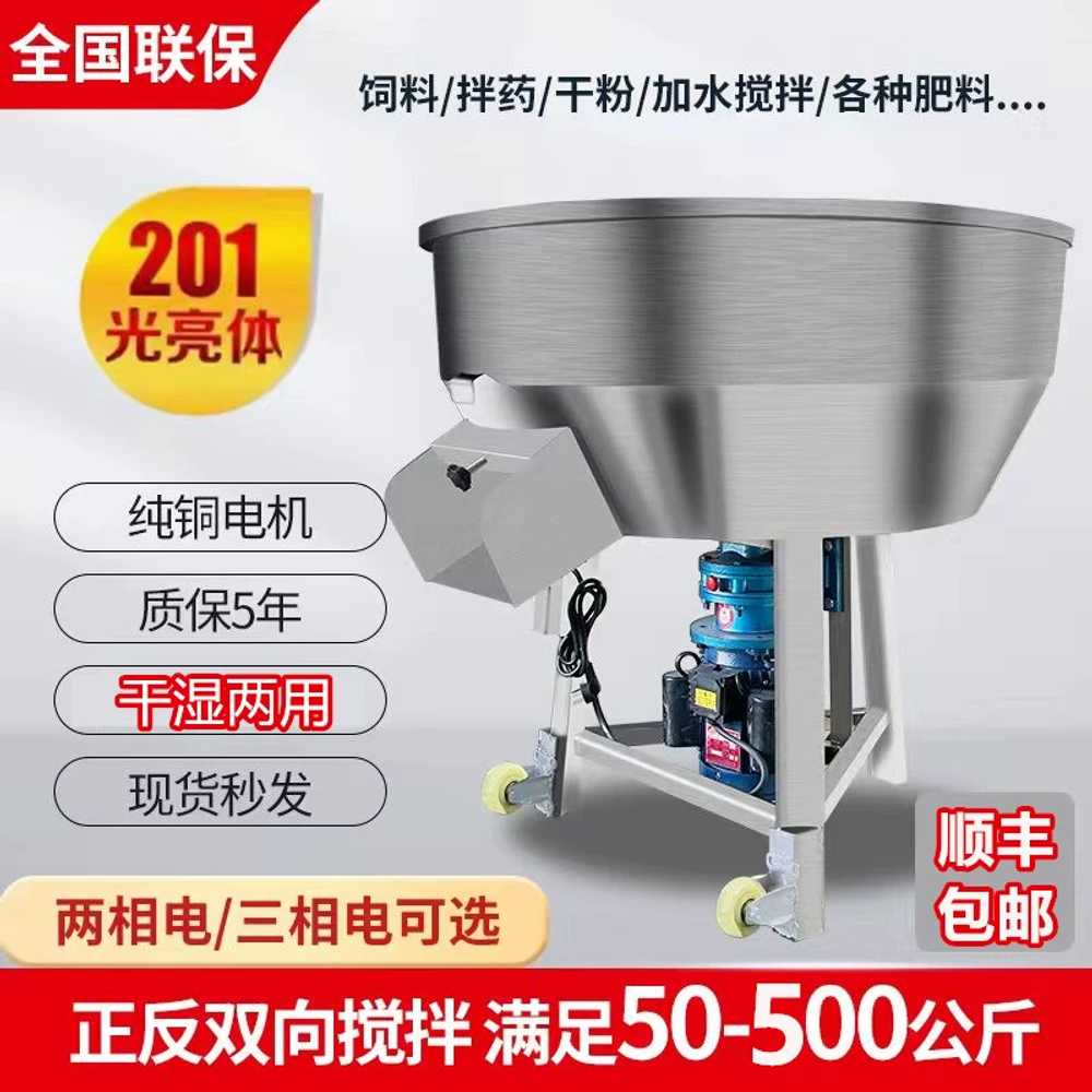 농업용 사료교반기 스테인레스 304 혼합기 50kg 2.2KW 220V - 상세 이미지 3