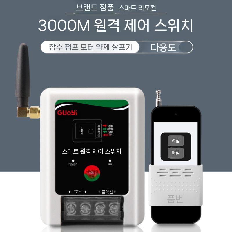 원격 제어 스위치 컨트롤러 리모컨 수신기 송신기 220V 1000m 1 리모콘 - 상세 이미지 3