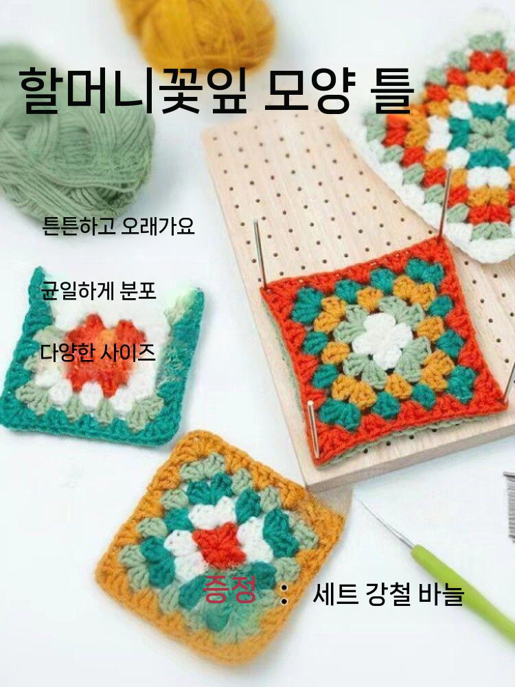 크로셰보드 스틸바 뜨개질 고정대 블로킹 고정 수예 10x10cm+바늘 4개 - 상세 이미지 3