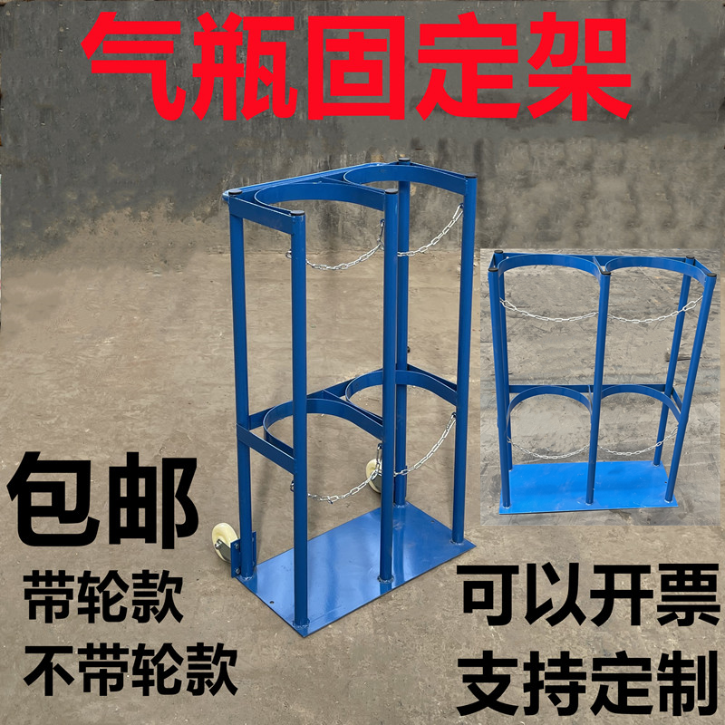산소통 거치대 용기 LPG 가스통 고정 보관대 지지대 단일 병 - 상세 이미지 5