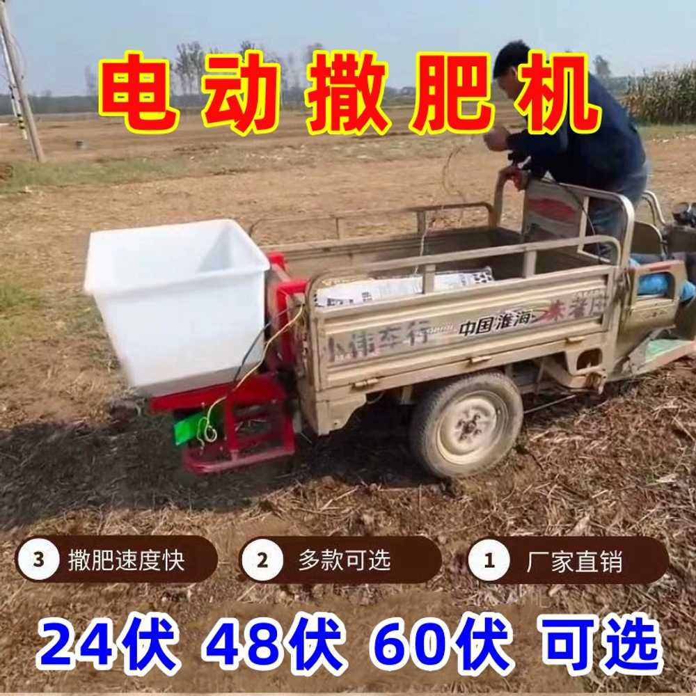 자동 엔진 트랙터 비료살포기 파종기 염화칼슘 뿌리기 앞 12V 150W - 상세 이미지 2