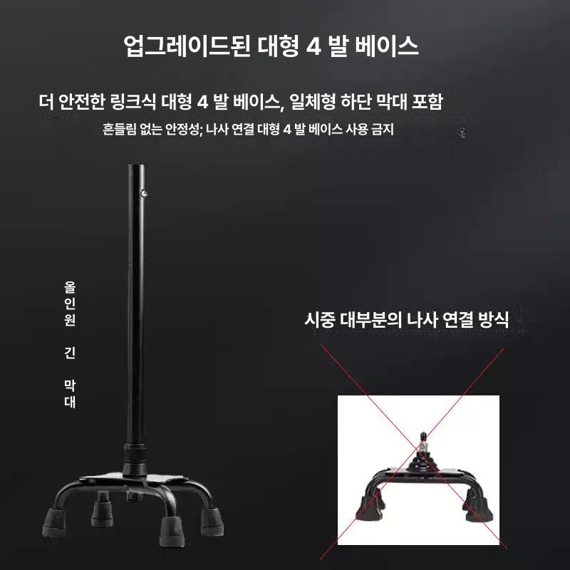 사발지팡이 네발지팡이 4발 높이조절 보행보조 미끄럼방지 지팡이 없음 [대형4발] 안정적인 대형 4 - 상세 이미지 4