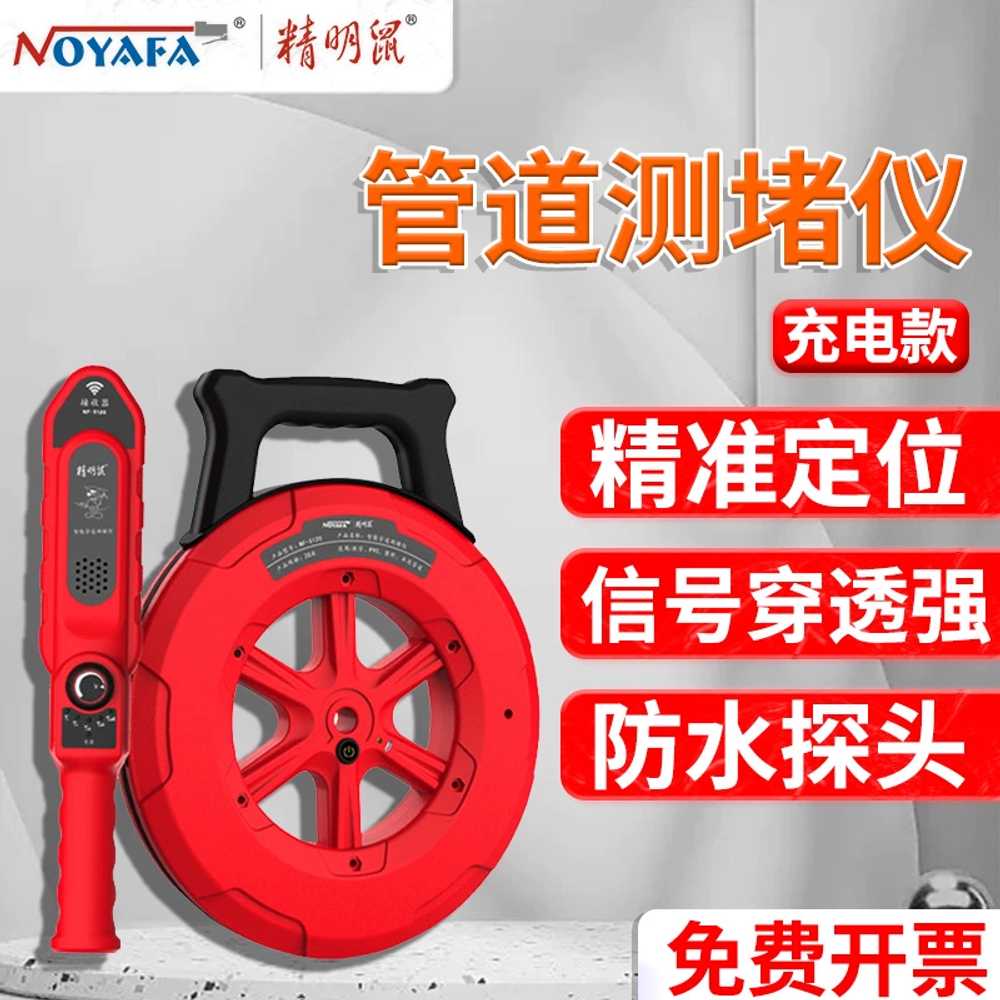 고정밀 파이프 탐지기 하수도 관로 배관 누수 감지기 이미지 6