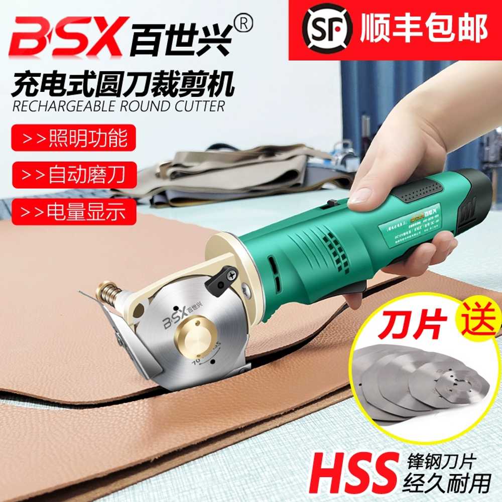 전동 손재단기 충전식 원형 원단 패브릭 직물 재단칼 70 4000mAh - 상세 이미지 2