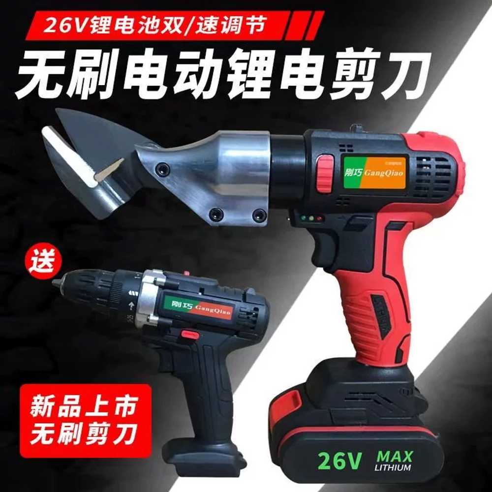 공업용 전기 가위 충전식 전동 항공 철판 절단기 26v 3000mAh - 상세 이미지 3