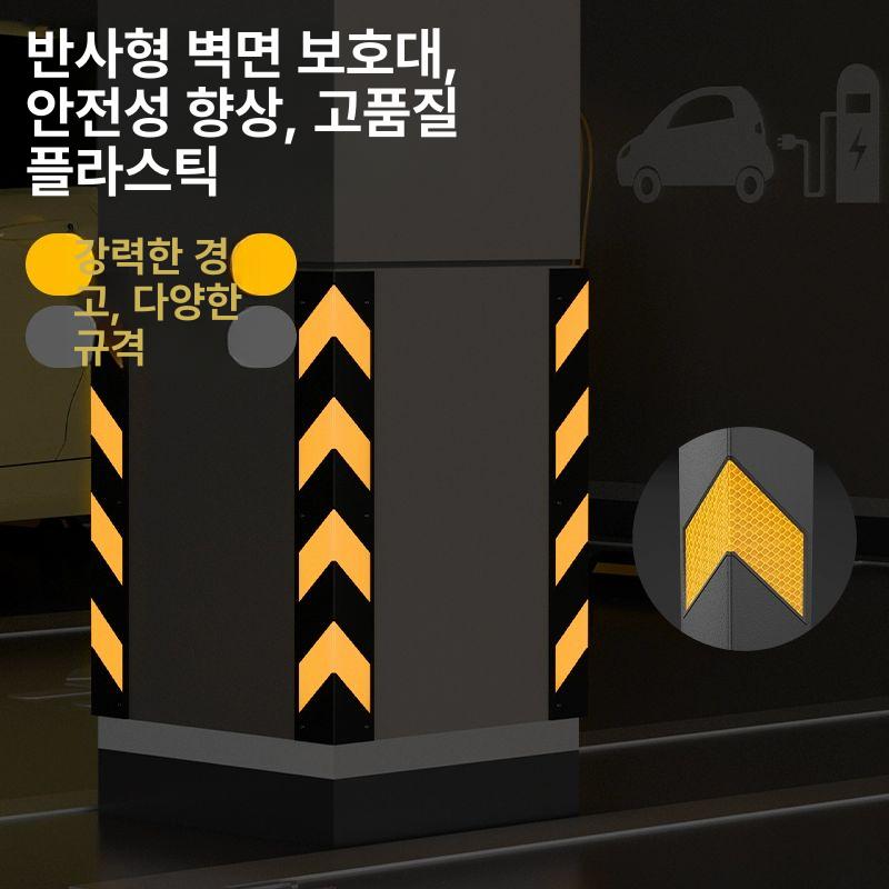 주차장 코너보호대 기둥 충돌방지 안전가드 반사 보호대 10년 800x100x6 MM - 상세 이미지 4