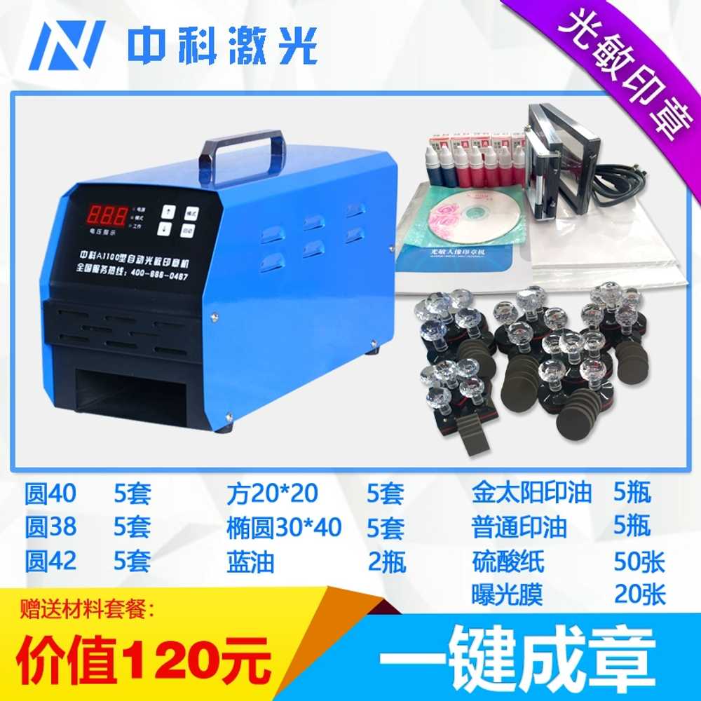 도장 조각기 레이저 인감 결제인 노광기 명판 로고 Z1100패키지 - 상세 이미지 3