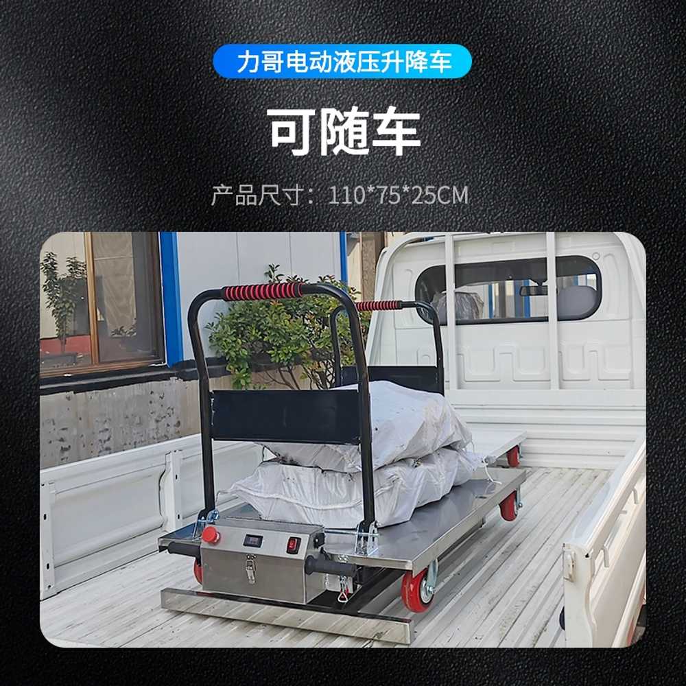 전기 리프트 택배 카트 창고 화물 짐 운송 운반 이송 밴용 65cm - 상세 이미지 5