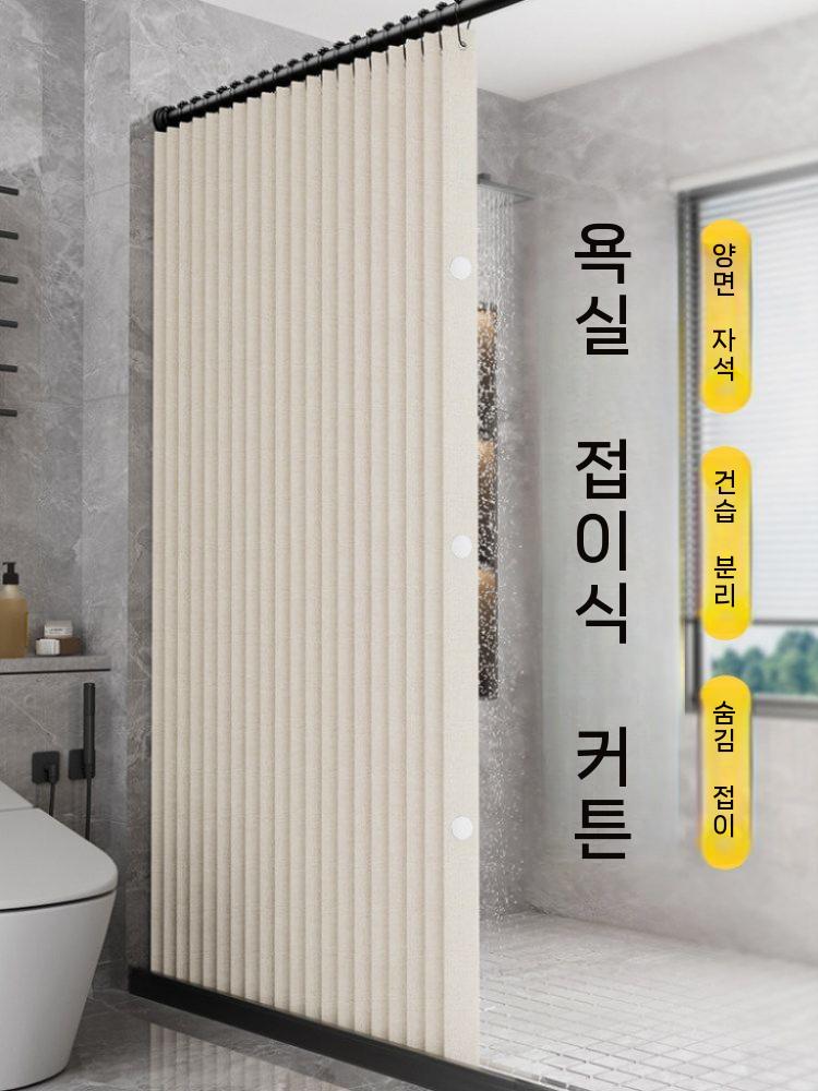 욕실 샤워커튼 욕조 가림막 접이식 신축봉 파티션 그레이 커튼+봉 폭80x높이180cm - 상세 이미지 3