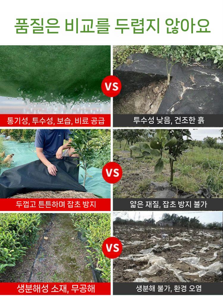 방초매트 부직포 제초매트 과수원 텃밭 잡초방지 자재 폭 0.4m 길이 300m - 상세 이미지 5