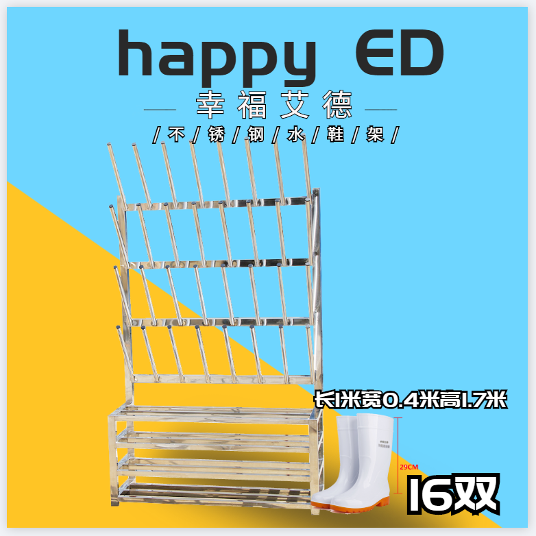 장화 걸이 건조대 냉동창고 양식장 용품 군화 부츠 보관대 201 16쌍 - 상세 이미지 3