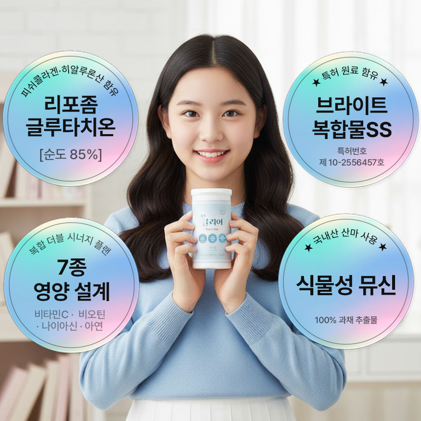 키즈 클리어 식물성 뮤신 리포좀 글루타치온 콜라겐 아연 생기 비타민 30정, 1개 - 상세 이미지 2