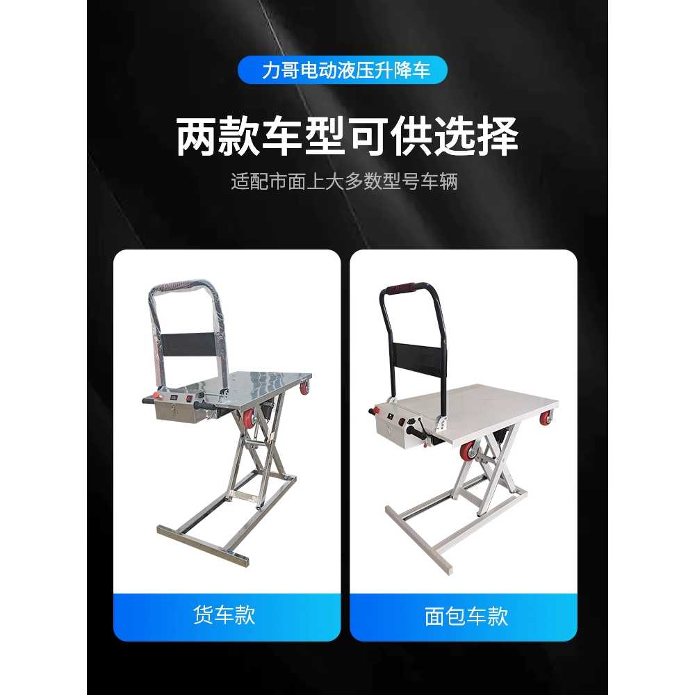 전기 리프트 택배 카트 창고 화물 짐 운송 운반 이송 밴용 65cm 이미지 6