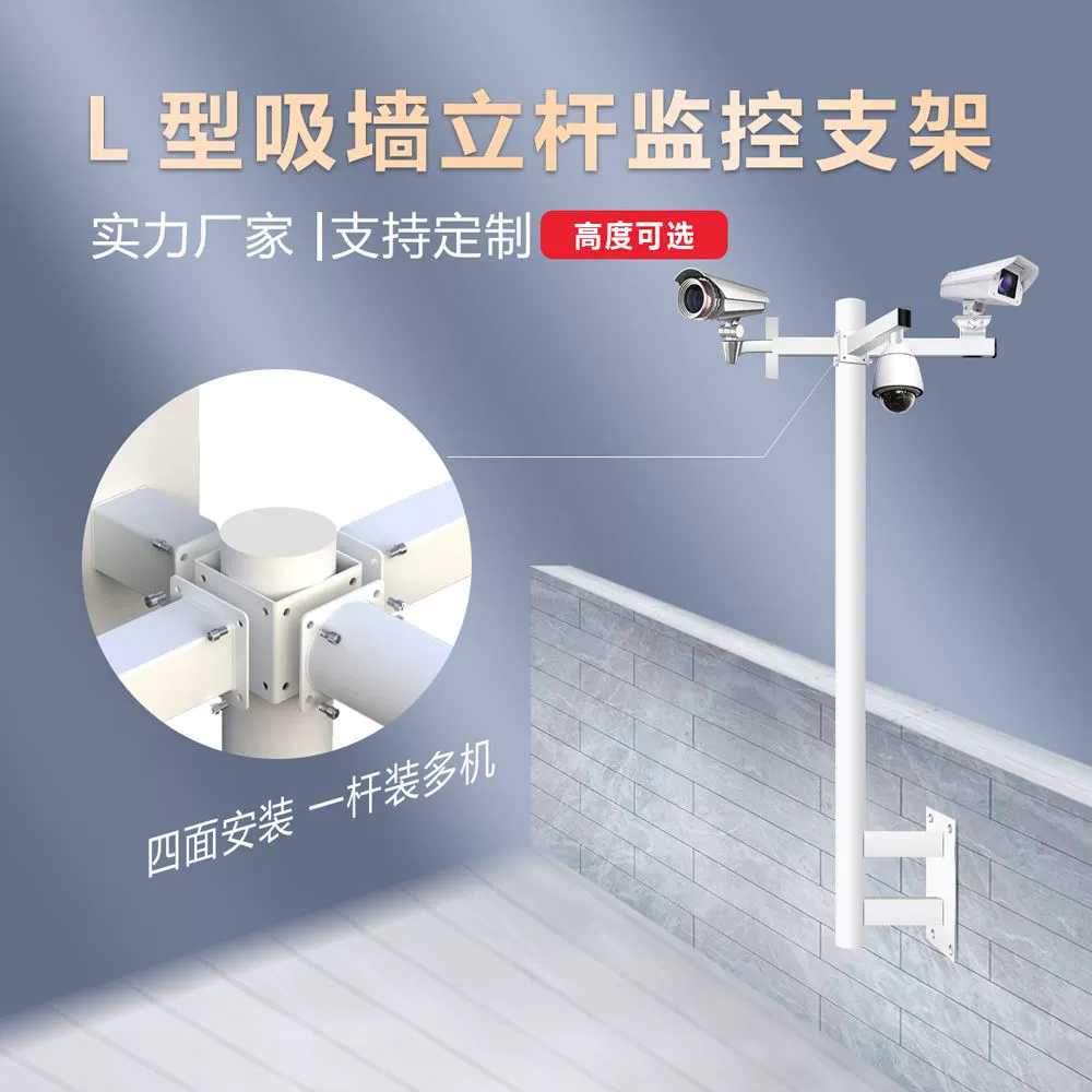 CCTV 브라켓 벽부형 씨씨티비 감시카메라 고정 폴대 0.5m 벽걸이 - 상세 이미지 3