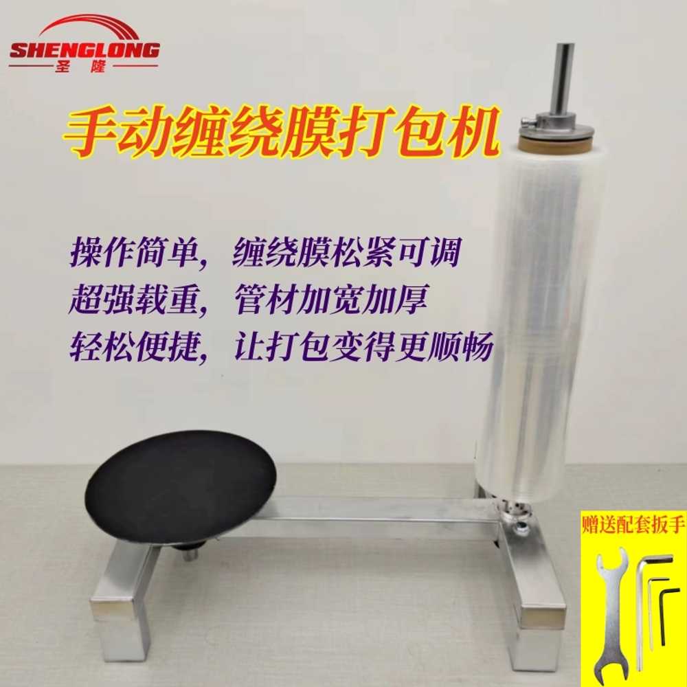 박스 포장 랩핑기 회전판 스트레치 필름 테이핑기 디스크 30cm - 상세 이미지 2