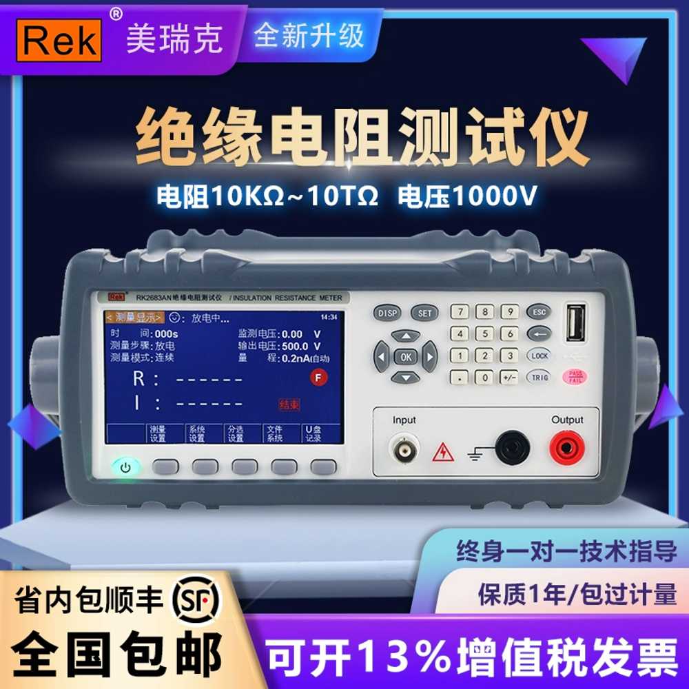 절연 저항 시험기 전자 부품 전기 장비 측정기 RK2681N - 상세 이미지 4