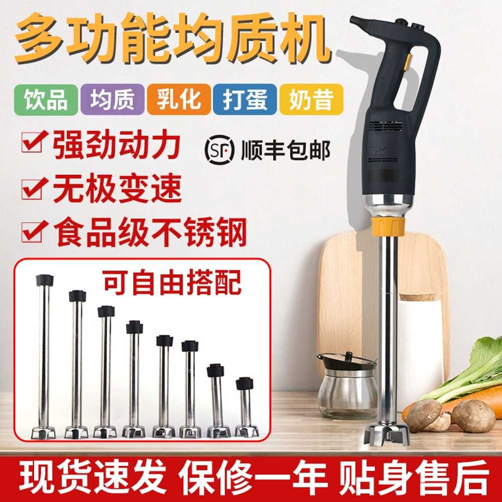 업소용 대형 핸드블랜더 식당 양념 반죽 교반기 350w - 상세 이미지 3