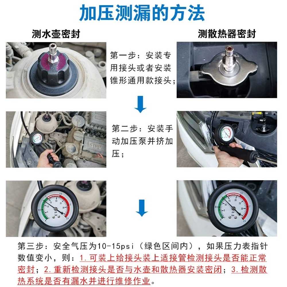 부동액 교체 누출 감지 충전 압축 압력 도구 세트 충진 - 상세 이미지 5