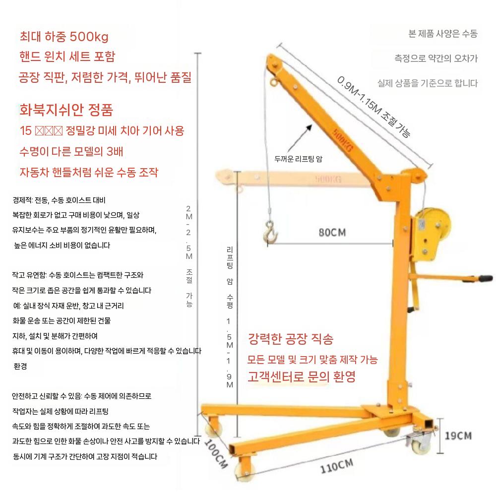 이동식 크레인 수동윈치 호이스트 인양기 리프트 소형 200kg 이미지 6