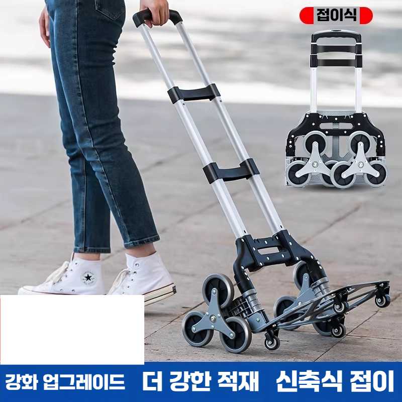 계단용 택배 카트 운반차 이삿짐 휠 끌차 화물 트롤리 - 상세 이미지 3