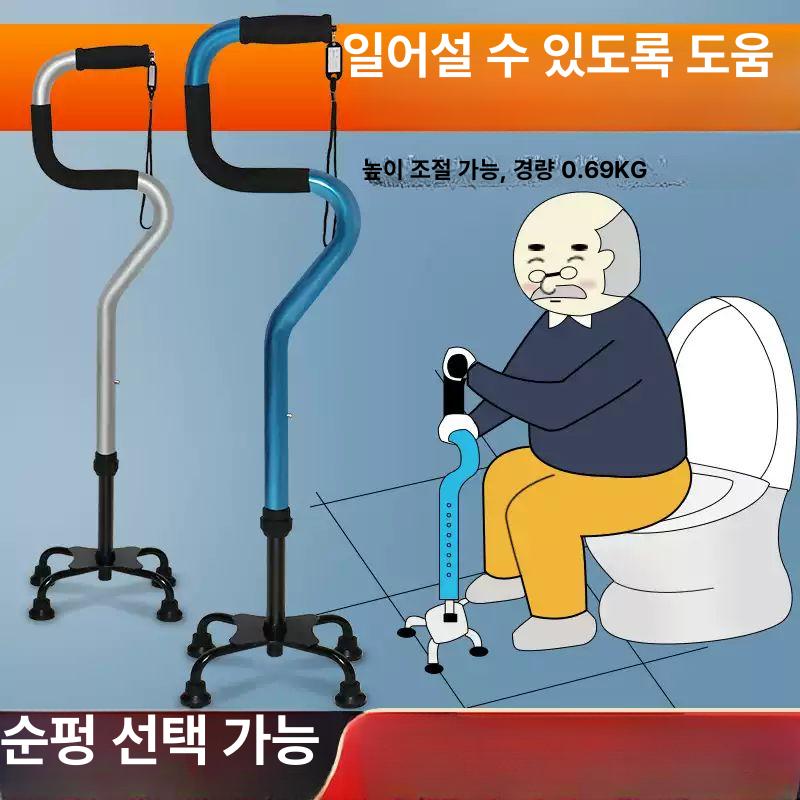 기립보조 지팡이 4발 사발지팡이 높이조절 일어서기 보행보조 3 차밍블루 두꺼운 활모양 디자인 중점-곡선도로보조서기 높이 조절 가능 - 상세 이미지 2