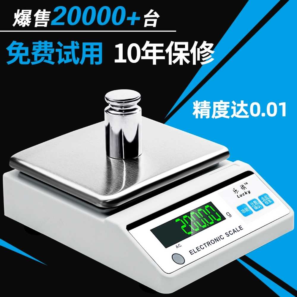 베이킹저울 계량 전자 저울 카페 제빵 무게 측정기 500g/0.1g - 상세 이미지 2