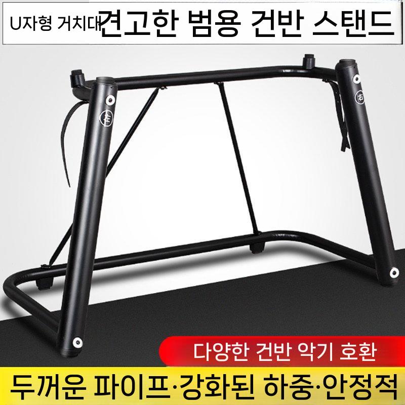 전자피아노 거치대 건반 키보드 스탠드 이동식 디지털 블랙 - 상세 이미지 5