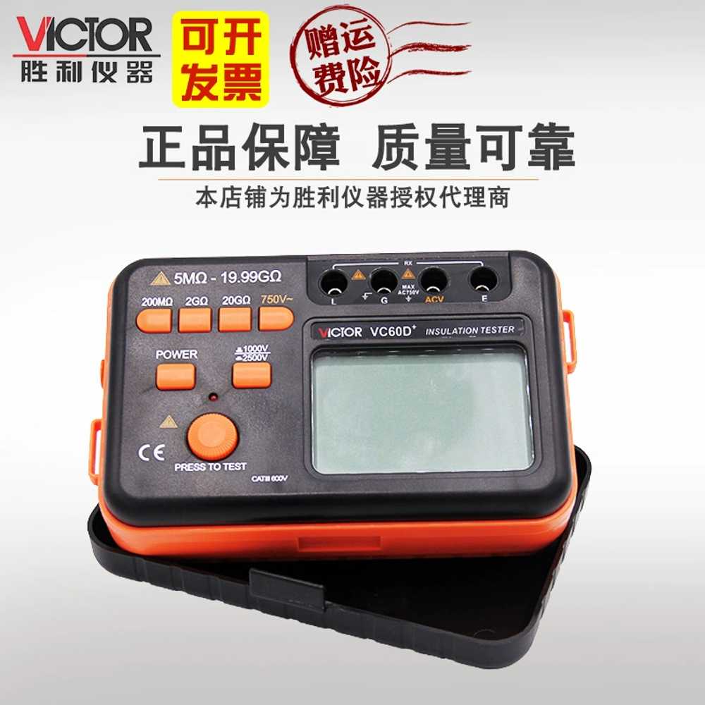 절연저항계 디지털 테스트기 누전측정기 VC60B 1000V - 상세 이미지 4