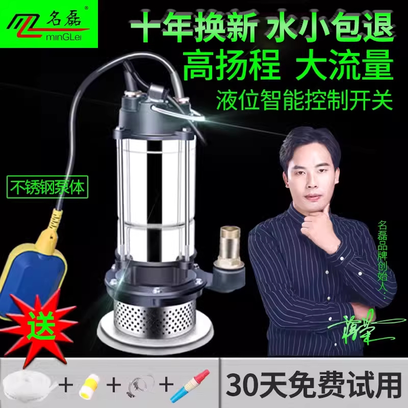 자동 수중 펌프 하수 스테인리스 용 도구 정화조 1인치 370W 5m - 상세 이미지 3