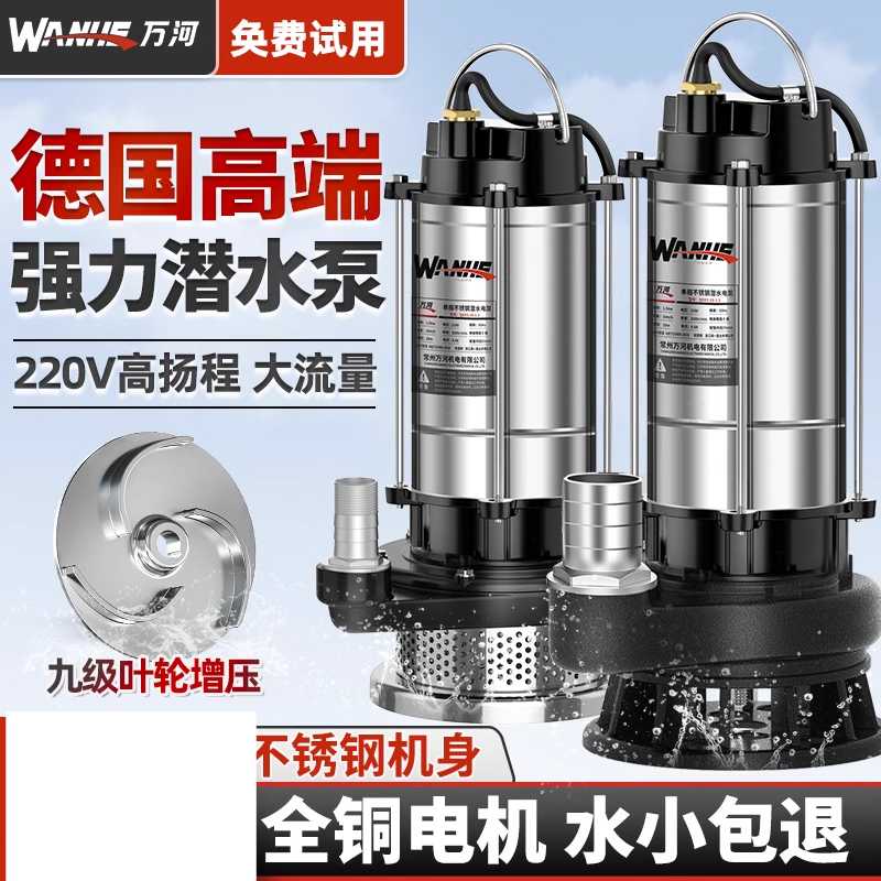 1마력펌프 집수정펌프 수중 배수펌프 하이리프트 750W 2인치 5m - 상세 이미지 2