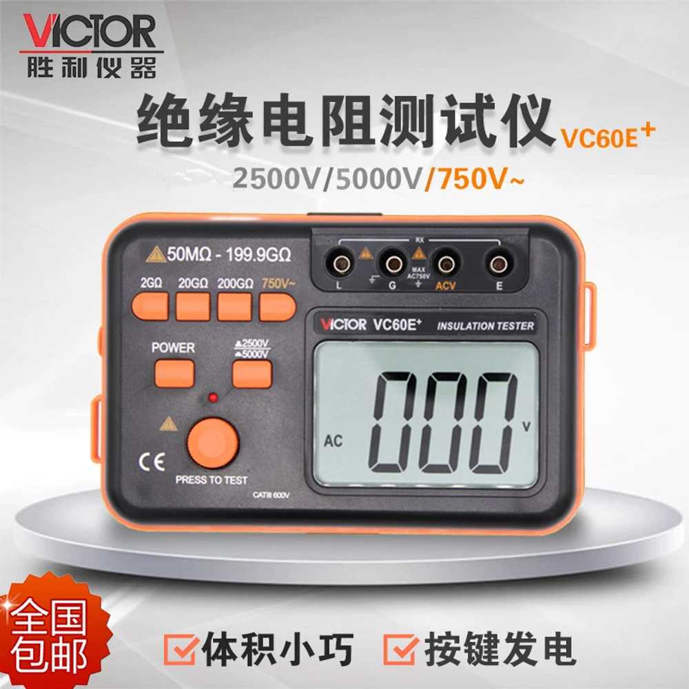 절연저항계 디지털 테스트기 누전측정기 VC60B 1000V - 상세 이미지 5