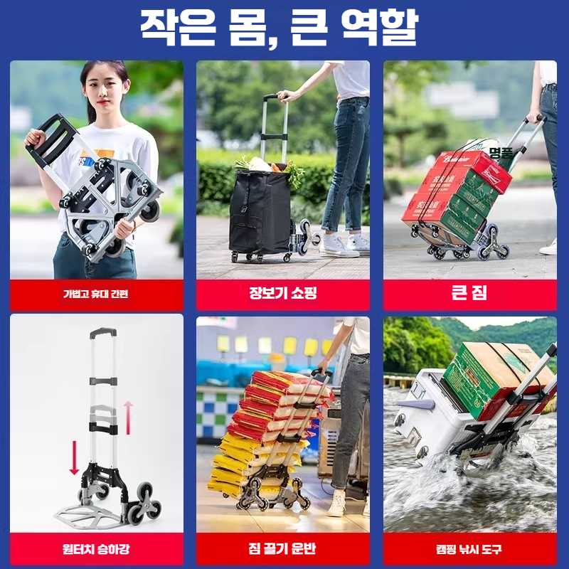계단용 택배 카트 운반차 이삿짐 휠 끌차 화물 트롤리 - 상세 이미지 4