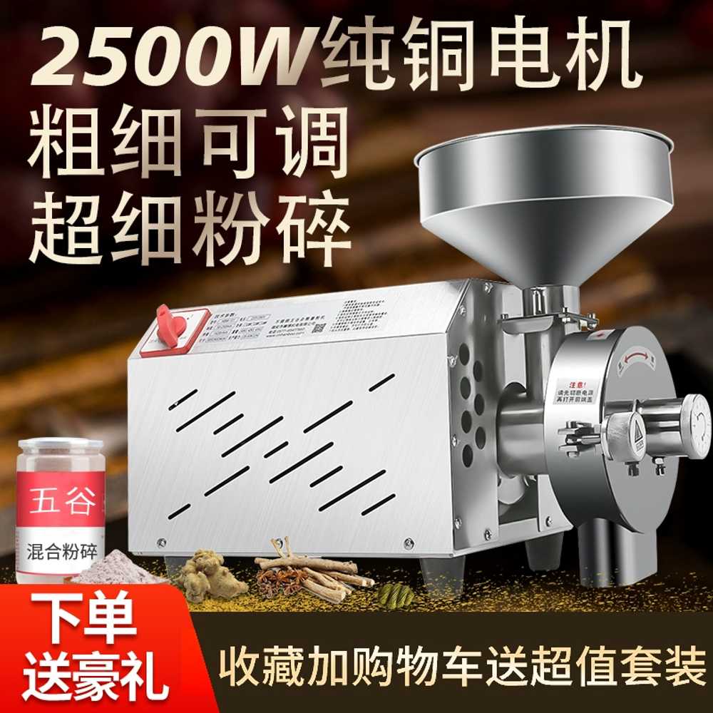업소용 곡물 그라인더 쌀 밀가루 콩 커피 분쇄기 2500W 공냉식 - 상세 이미지 5