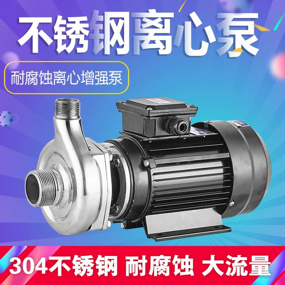 부식방지 펌프 304 식품 약품 산성 알칼리 순환 펌프 250W 220V - 상세 이미지 4