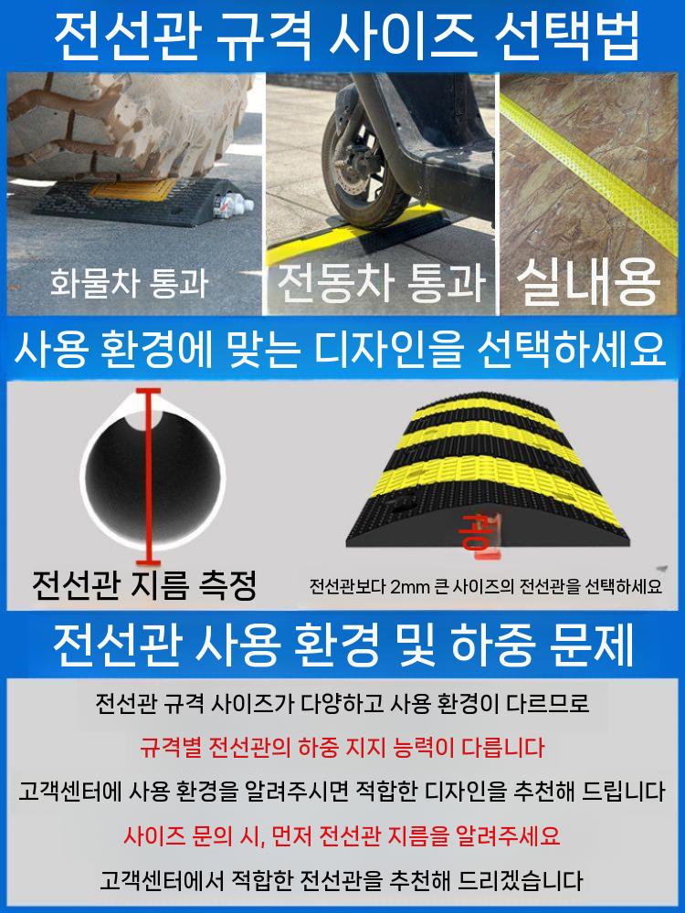 전선 덮개 고무 문턱 보호 커버 방지턱 배관 호스 와이어 A 1줄 이미지 7