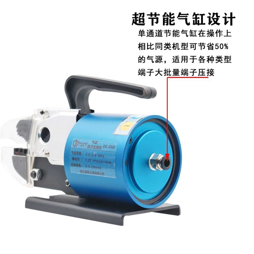 공압 냉간 압착펜치 전기 배선 터미널 단자 압착기 DC-5ND 1.5T - 상세 이미지 4