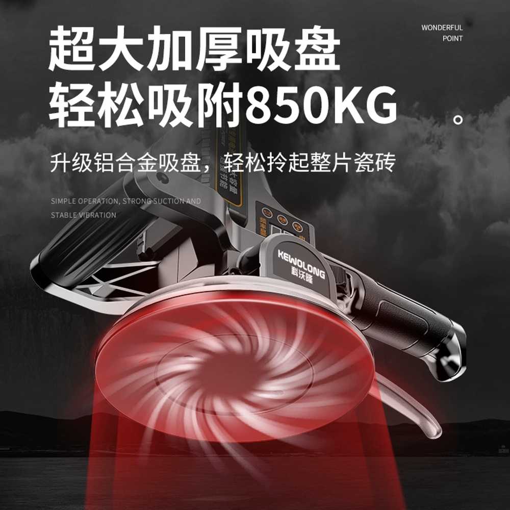충전식 타일 흡착기 바닥 벽 무선 부착 진동기 150mm 배터리1개 - 상세 이미지 5