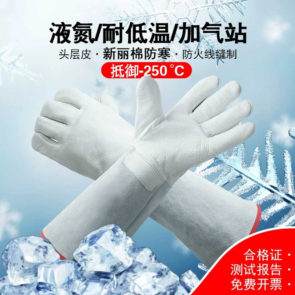저온 장갑 액체질소 동상방지 극저온 보호 작업글러브 26CM - 상세 이미지 3