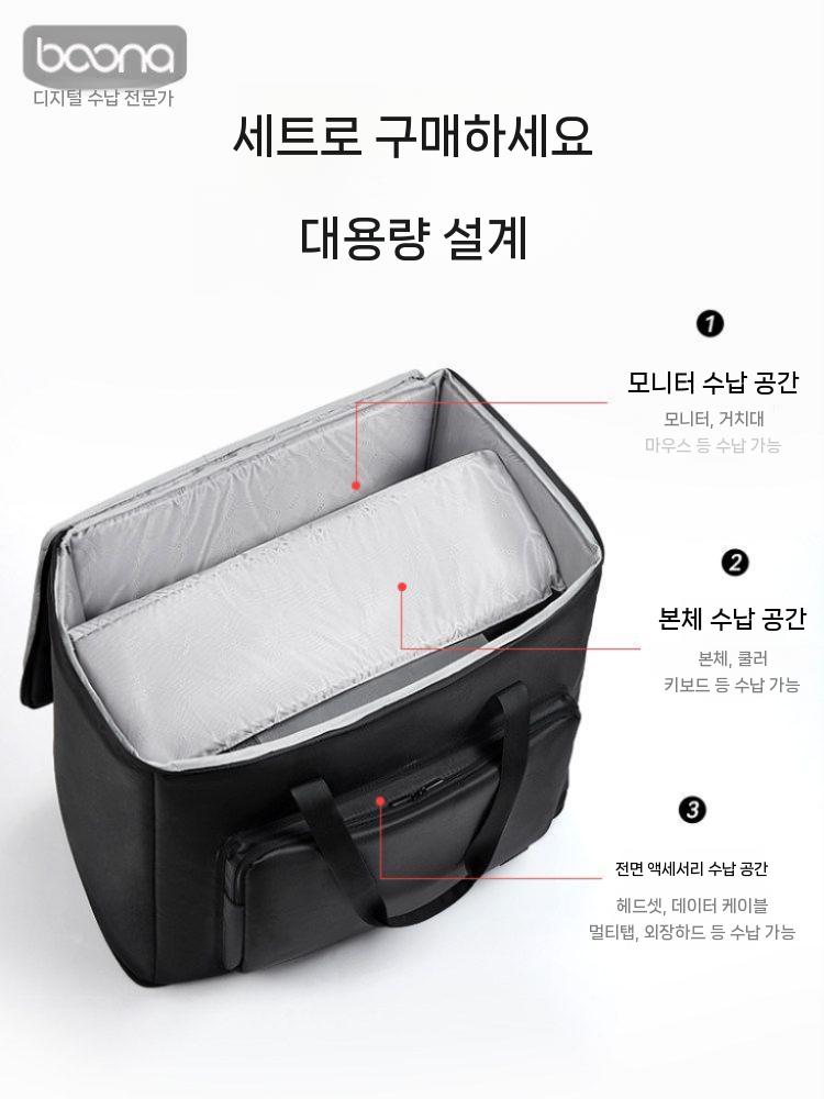 모니터 본체 이동가방 데스크탑 보호가방 수납케이스 소 - 상세 이미지 4