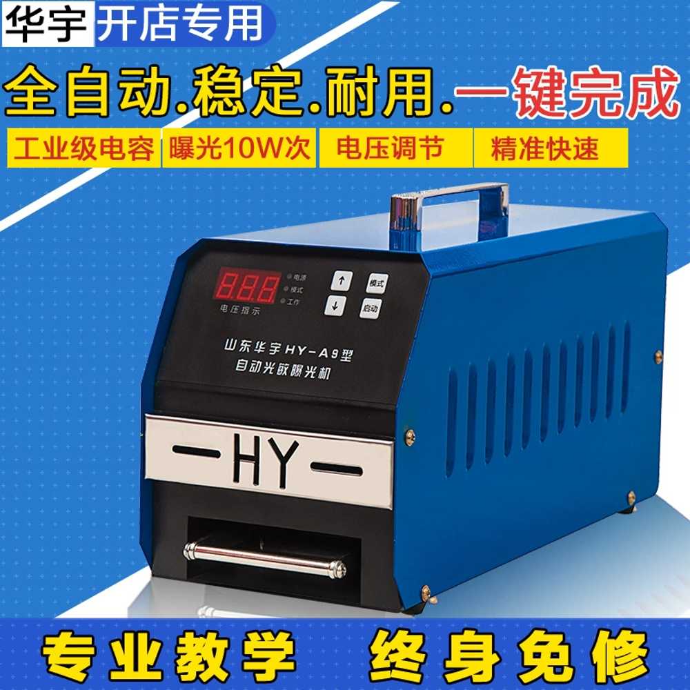 스탬프 만드는 기계 자동 도장 인감 조각기 마킹기 HYA9 - 상세 이미지 4