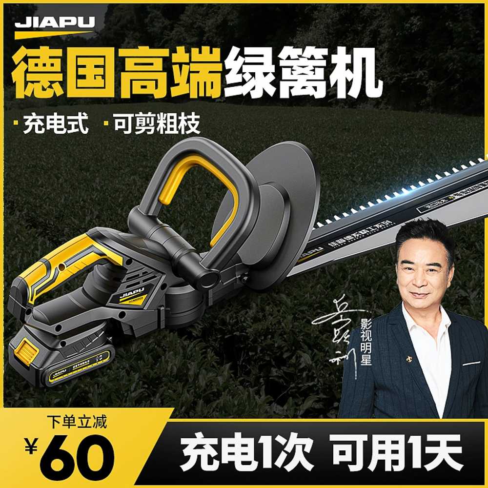 충전식 전지톱 전정 가지치기 조경 원예 무선 트리머 단일 날 - 상세 이미지 2