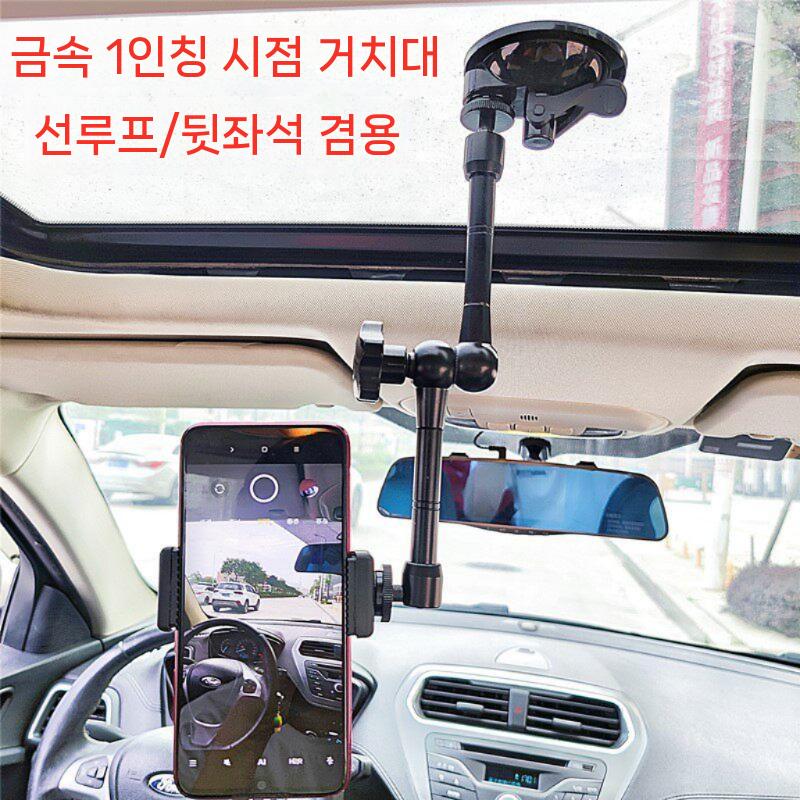 차량용 휴대폰 거치대 브래킷 클립형 진공흡착 유리 홀더 집게형 - 상세 이미지 3