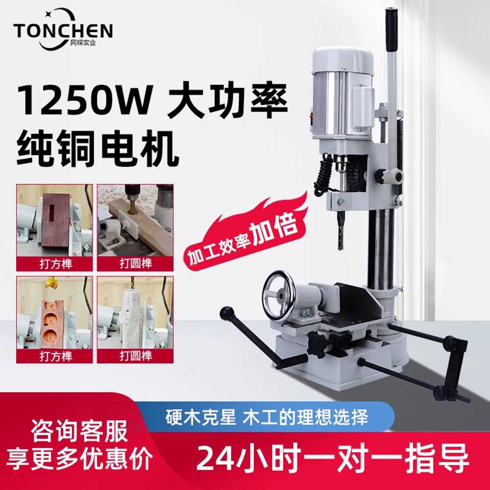 사각 장부 타공기 각끌기 나무 뚫는 기계 장식 결합 250W 220V - 상세 이미지 2